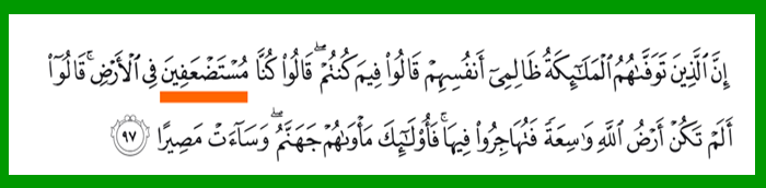 Daciifiinta, Suurada An-Nisaa (4:97)